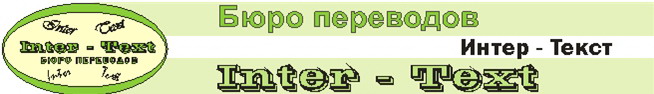 Translation and interpretation